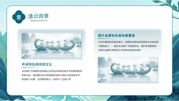 蓝色古风端午节促销活动策划PPT