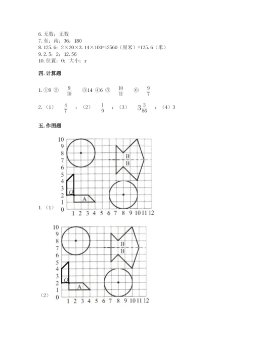 人教版六年级上册数学期末测试卷（模拟题）word版.docx