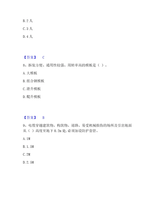 2023年安全员之江苏省c2证土建安全员题库练习试卷b卷附答案