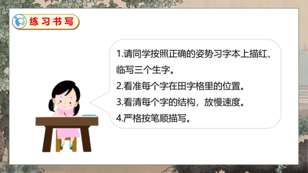 【核心素养】部编版语文二年级下册-识字2. 传统节日 第1课时（课件）