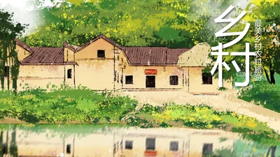 最美乡村旅游新农村建设乡村建设乡村旅游PPT模板