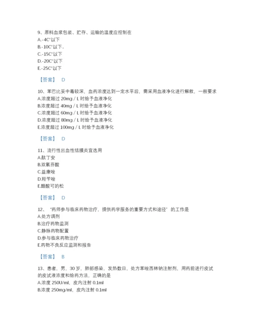 2022年海南省执业药师之西药学综合知识与技能通关预测题库带答案解析.docx