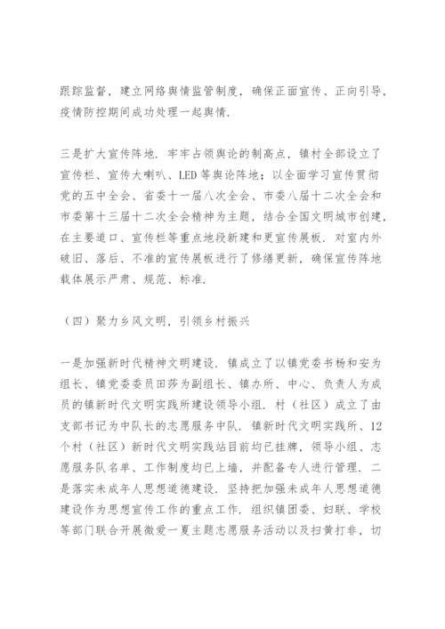 落实意识形态工作责任制不够有力.docx