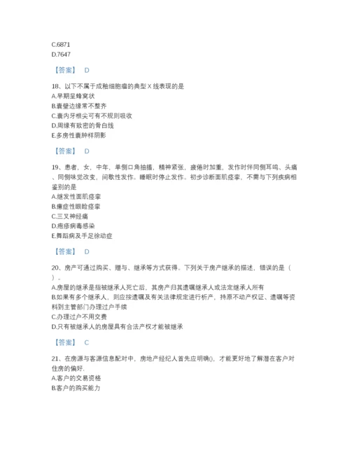 2022年河南省房地产经纪人之业务操作自测试题库有精品答案.docx