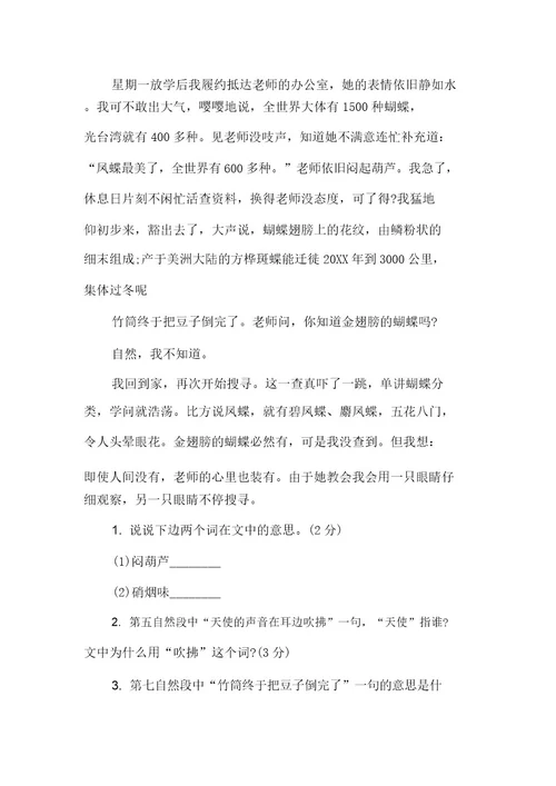 鄂教版七年级语文上册复习题