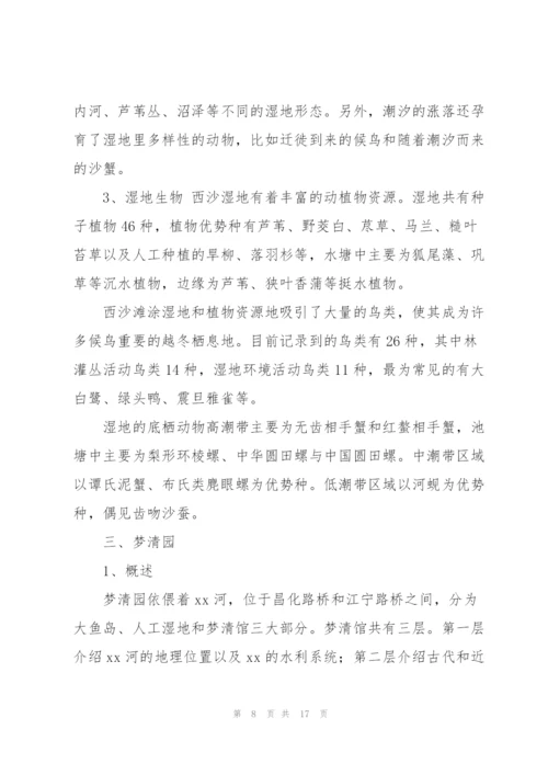 学校学生毕业实习报告范文.docx