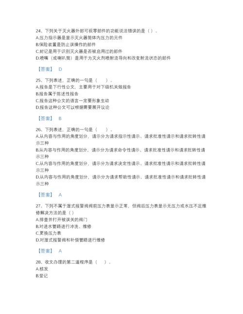 2022年全国军队文职人员招聘之军队文职管理学自我评估题库及一套答案.docx