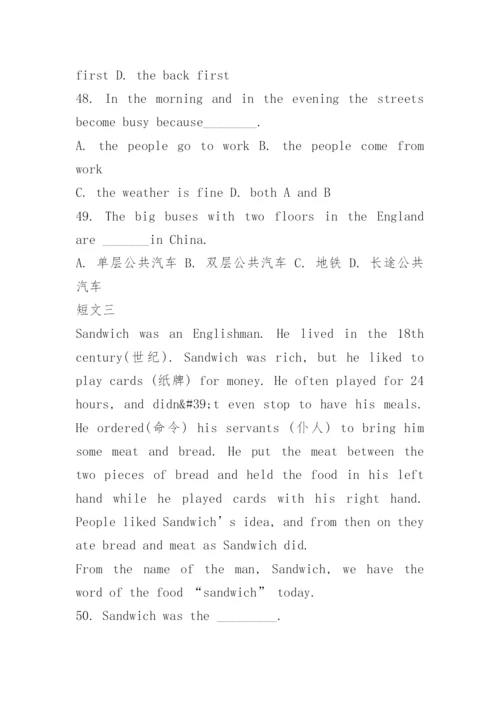 七年级下册英语期末试卷及答案人教版.docx