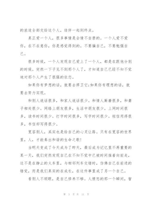 青春高考满分作文5篇.docx