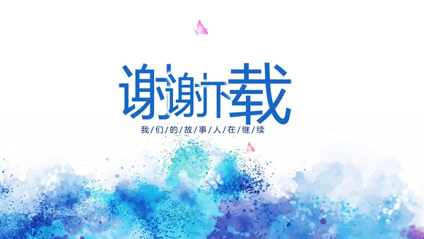 致青春毕业季青春毕业纪念册PPT动态模板
