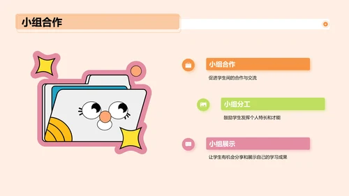 黄色插画开学第一课培训课件PPT模板