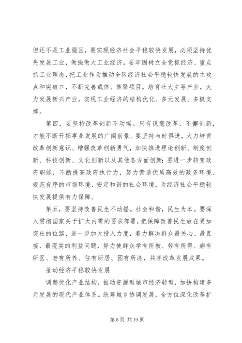 解放思想真抓实干心得体会 (2).docx