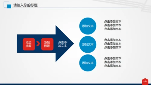 电网电力公司工作汇报通用PPT模板