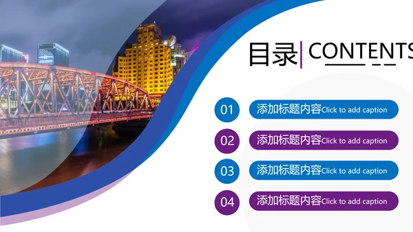 魅力魔都上海旅游摄影文化介绍PPT模板