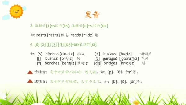Unit 4 At the farm知识回顾汇总课件(共26张PPT)