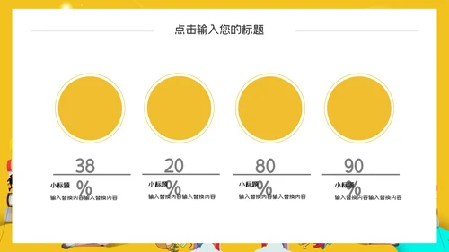 教学兴趣班课外活动通用PPT模板