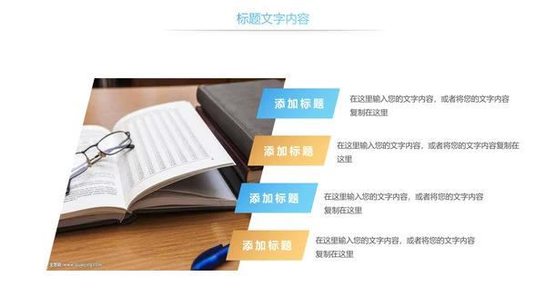 读书分享知识传递全民阅读动态PPT模板
