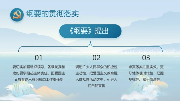 大气党风廉政建设和反腐斗争PPT