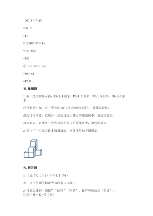 苏教版数学四年级上册期末测试卷【学生专用】.docx