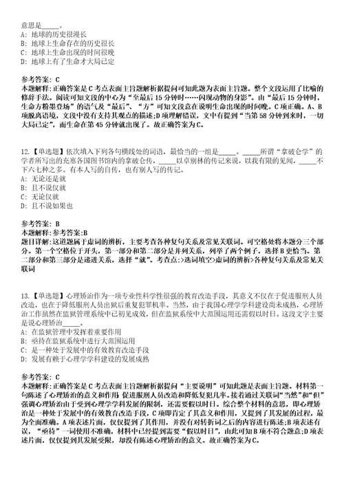 2022年四川凉山普格县招考聘用社区专职工作者2人模拟卷3套版带答案有详解