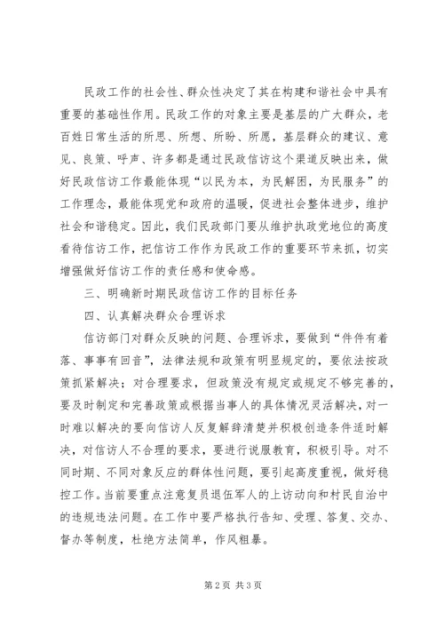 民政民生工程工作计划.docx