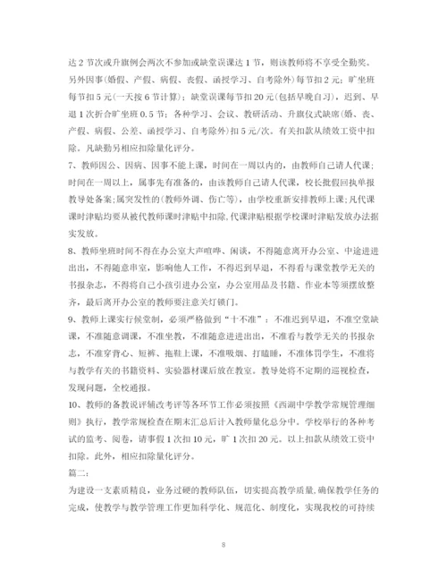 精编之教师办公室管理制度2.docx