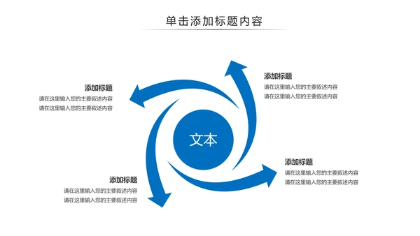 跑步马拉松户外运动跑步健身PPT模板