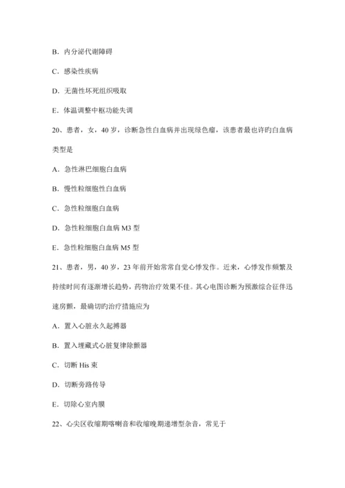 2023年下半年四川省主治医师心内科师考试题.docx