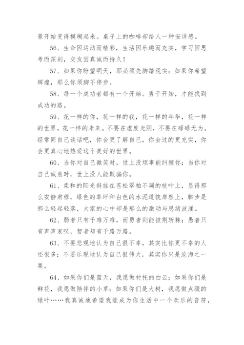 初中作文素材积累好句好段摘抄.docx
