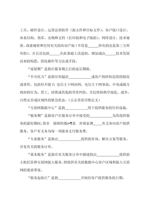 试验技术服务合同