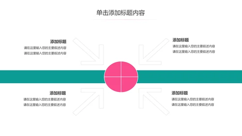 爱心公益慈善爱心奉献关爱老人PPT模板