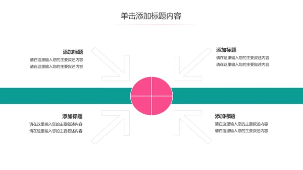 爱心公益慈善爱心奉献关爱老人PPT模板
