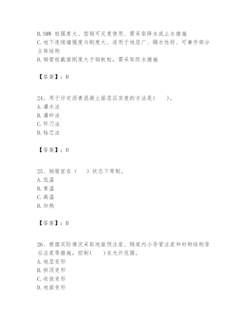 2024年一级建造师之一建市政公用工程实务题库及答案【最新】.docx