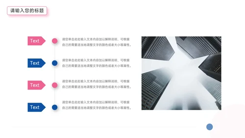 红蓝双色个性论文答辩PPT模板