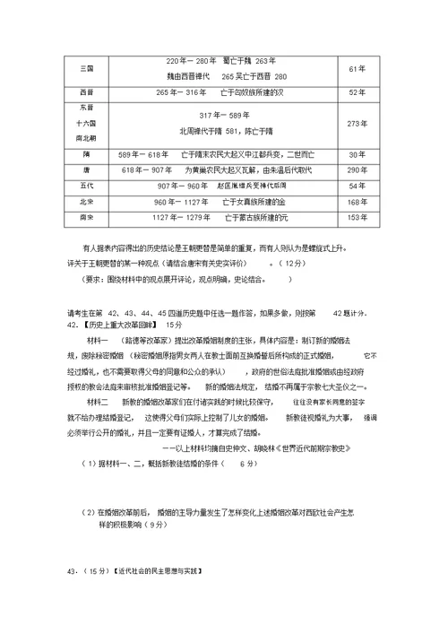 内蒙古巴市一中2022届高三历史第一次模拟考试试题