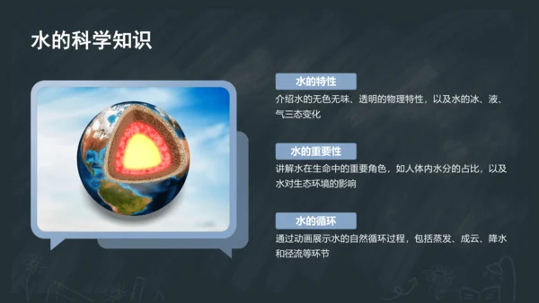 2《金木水火土》课件