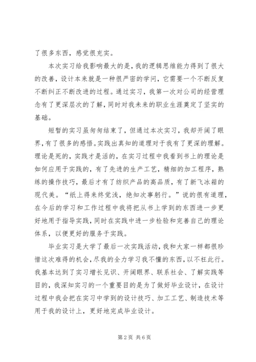 会议的意义与目的 (4).docx