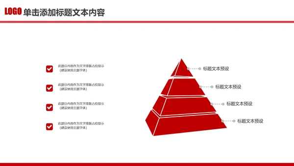 立警为公执法为民公安警察武警特警PPT