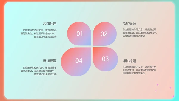 绿色渐变风总结汇报PPT模板