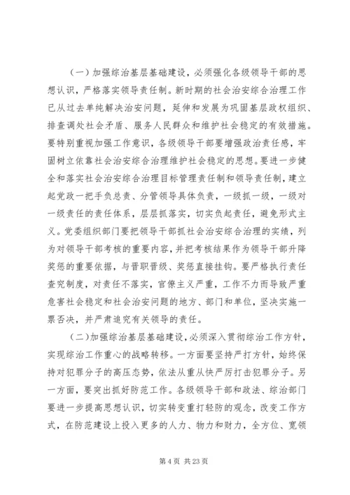 基层调研报告4篇.docx