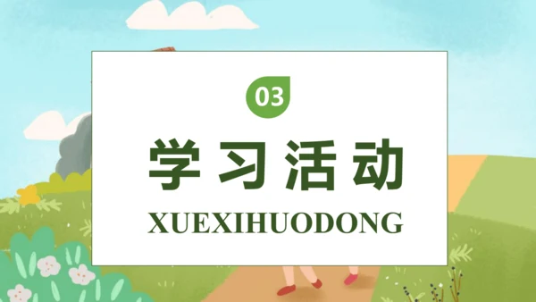【核心素养】部编版语文三年级下册-口语交际-趣味故事会（课件）