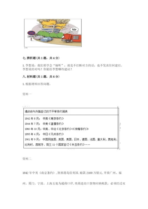 部编版五年级下册道德与法治 期末测试卷含完整答案（全国通用）.docx