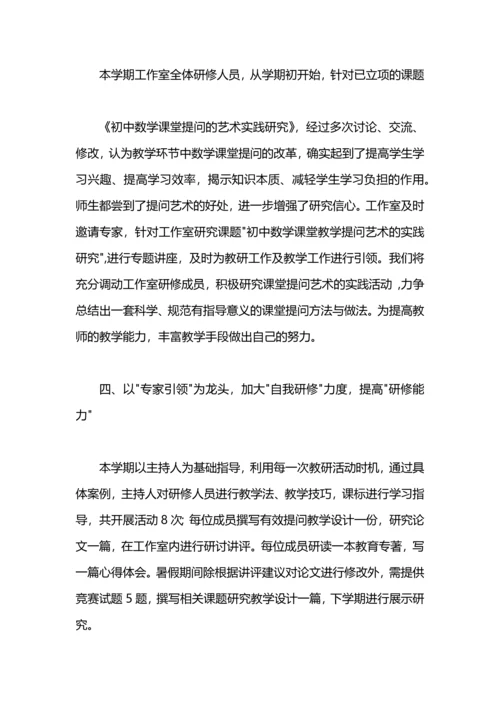 区初中数学名师工作室工作总结.docx