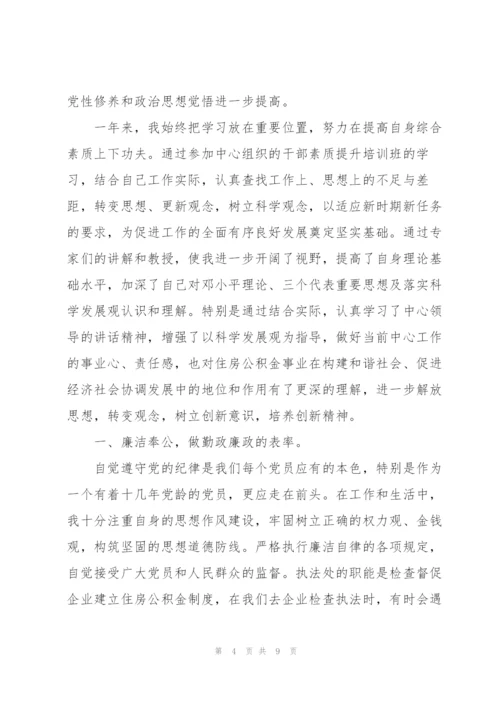 2022年事业单位年度考核工作总结.docx