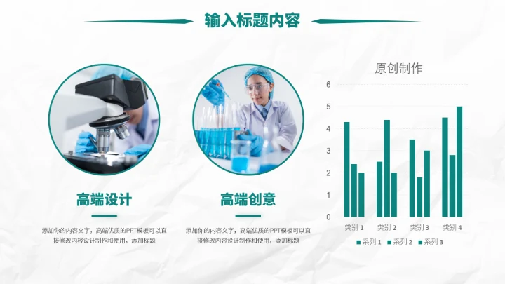 绿色医生工作汇报PPT模板