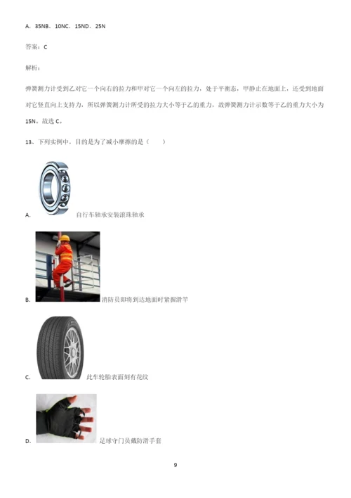 初中物理下运动和力解题技巧总结.docx