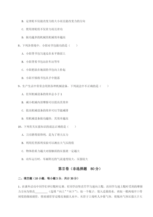 湖南张家界市民族中学物理八年级下册期末考试同步练习练习题（含答案详解）.docx