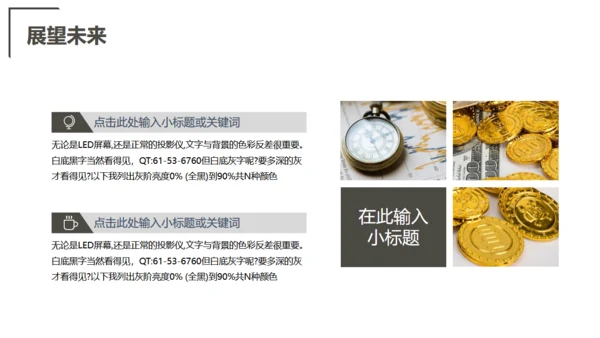 金融行业加密数字货币比特币币圈通用PPT