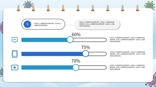 蓝色小清新疫情防控工作宣传PPT模板