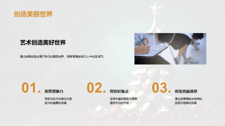 描绘圣诞的艺术之旅